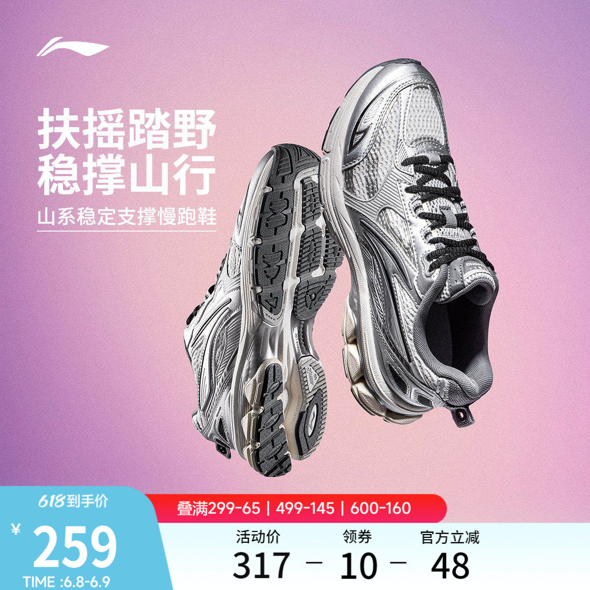 李宁扶摇2.0丨 山系跑步鞋女户外徒步休闲健身减震慢跑运动老爹鞋