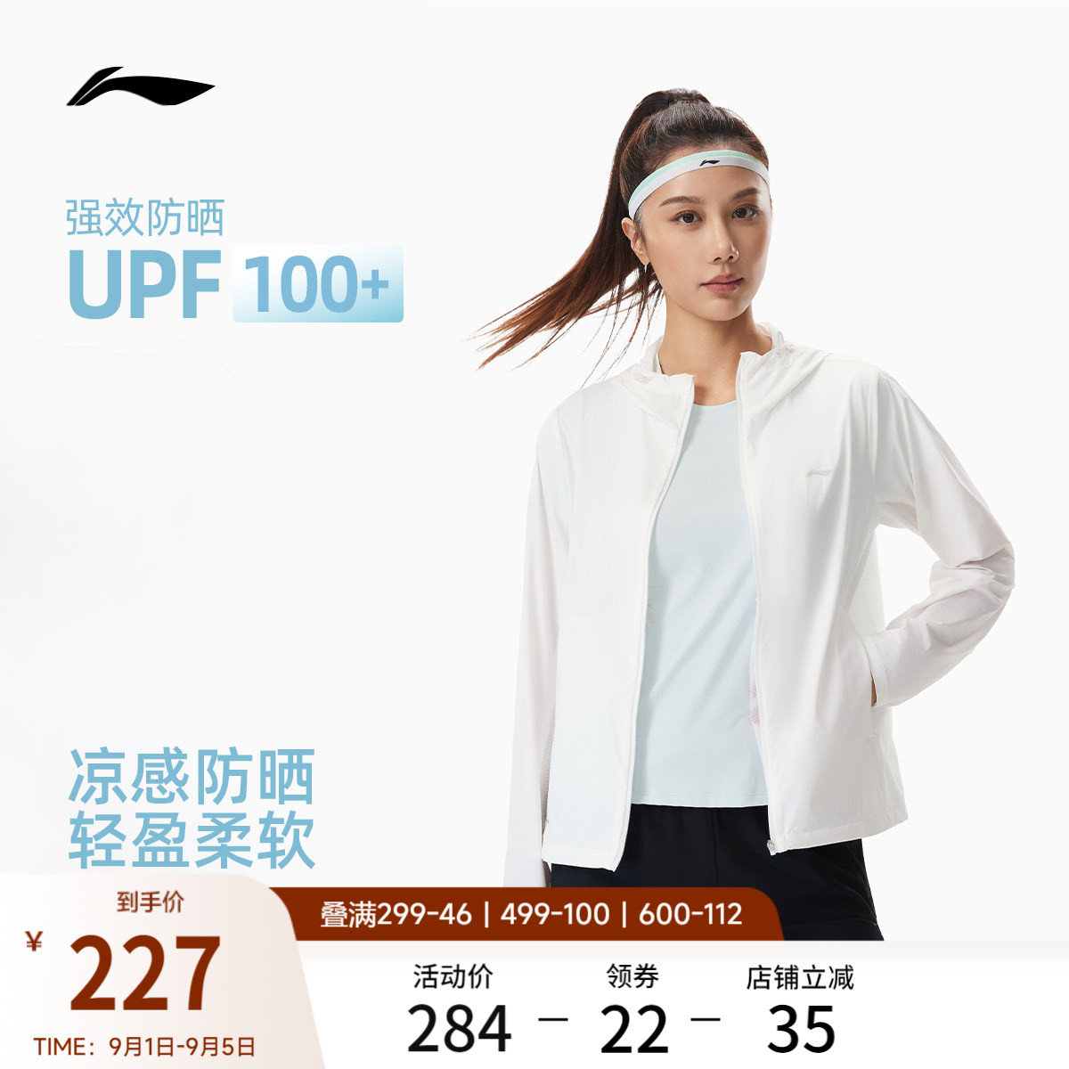 李宁凉爽连帽女运动风衣图片