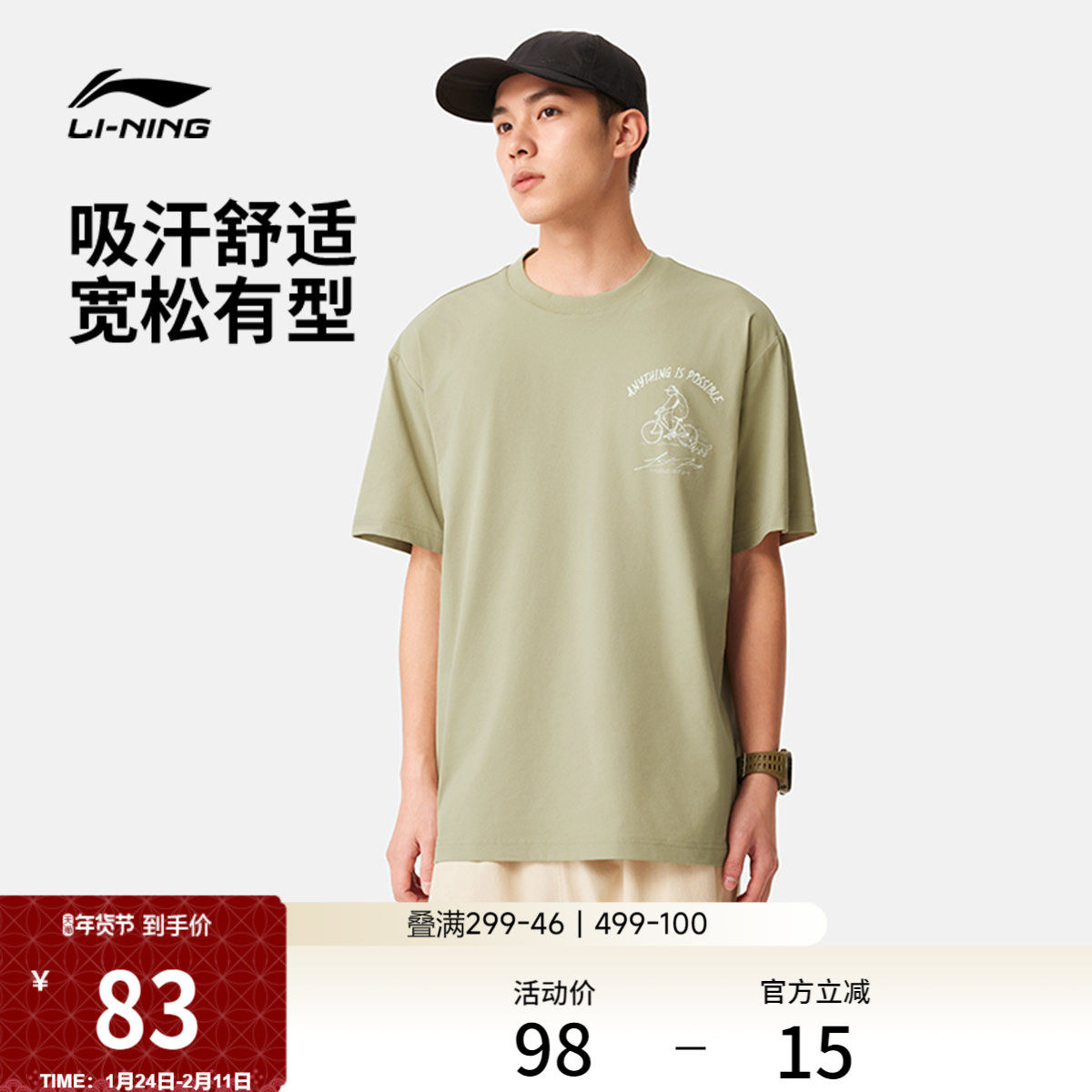 李宁短袖T恤男士夏季官方新款上衣情侣运动吸汗舒适款女士运动服,运动服/休闲服装,运动T恤,淘宝优惠券,粉丝福利购,淘宝优惠卷