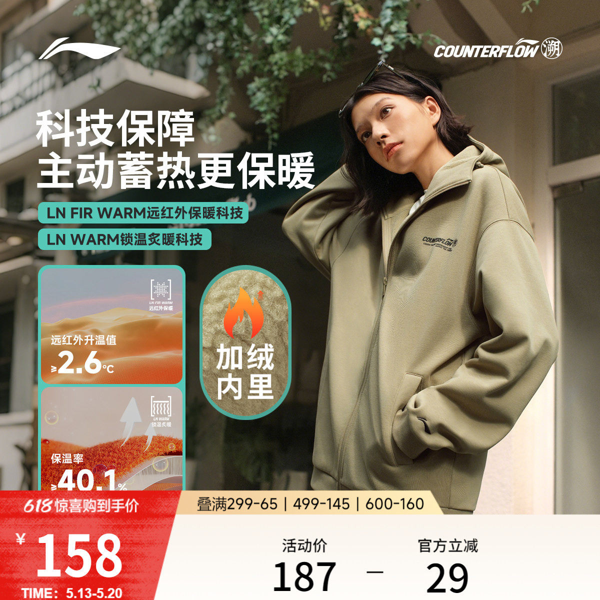 李宁户外CF溯丨卫衣男女新款宽松长袖上衣开衫休闲运动服外套