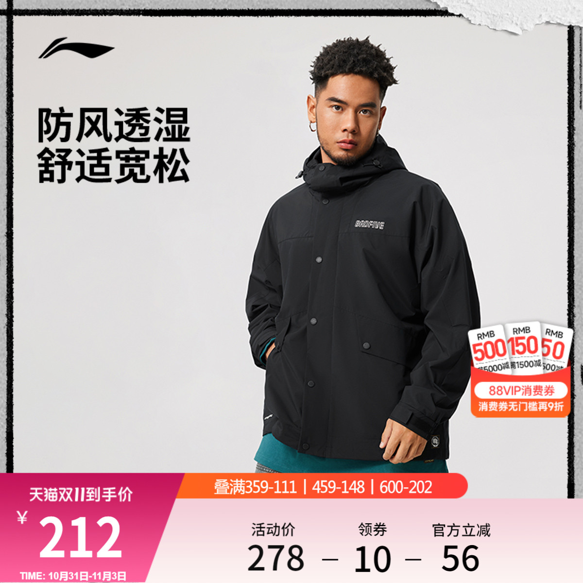 李宁连帽男运动风衣运动服