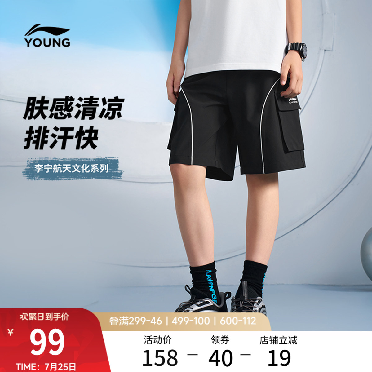 李宁童装运动短裤男女小大童2026新款运动生活系列宽松夏季童装