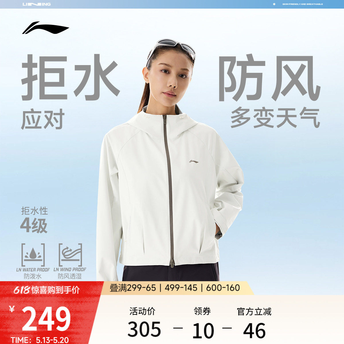 李宁风衣女2026春季新品健身跑步通勤上衣连帽夹克防风服运动外套