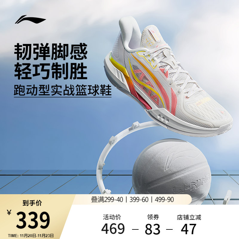 李宁轻速3低帮男子䨻实战篮球鞋