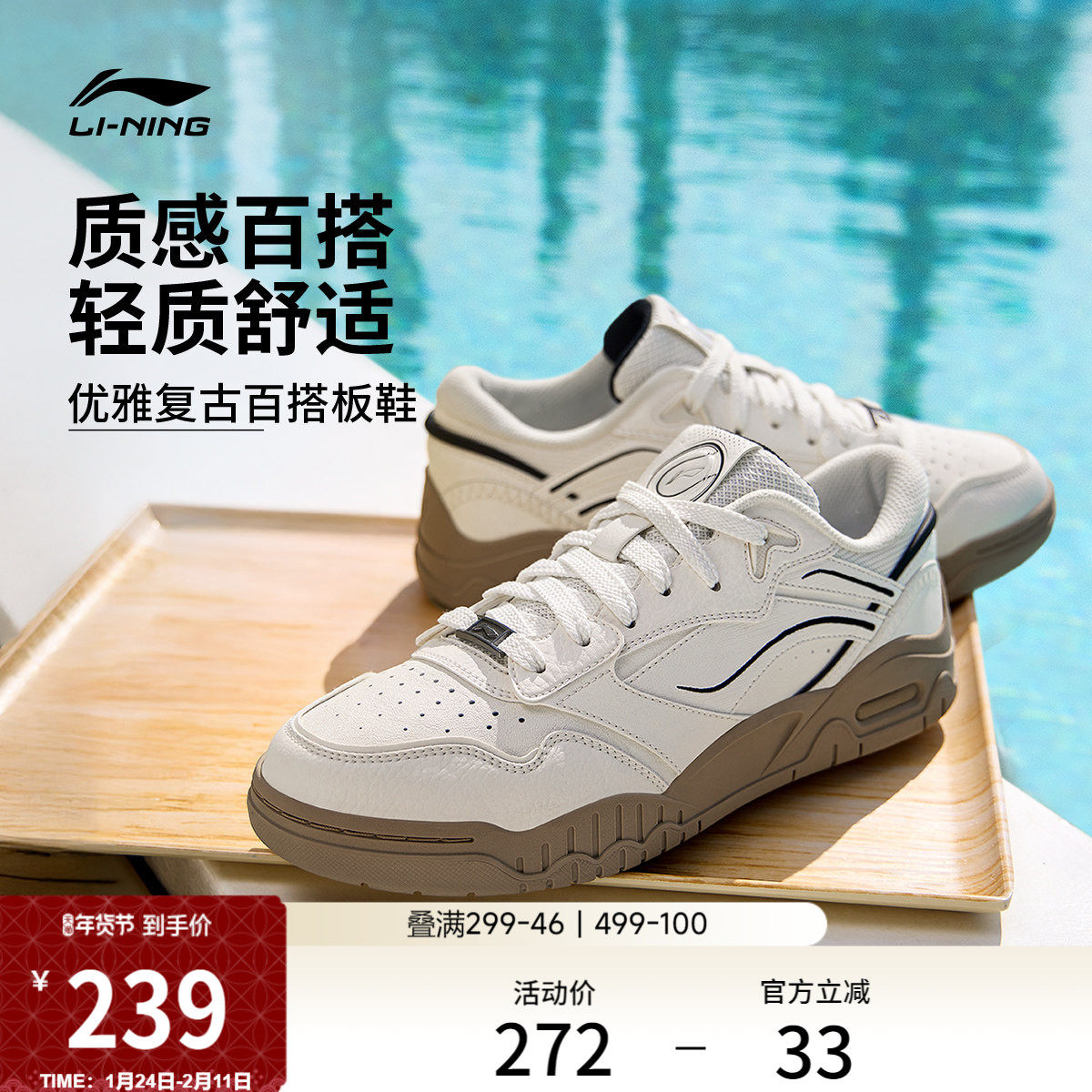 李宁月白3丨板鞋男鞋冬季新款小白鞋鞋子百搭女子鞋休闲鞋运动鞋,淘宝优惠券,粉丝福利购,淘宝优惠卷