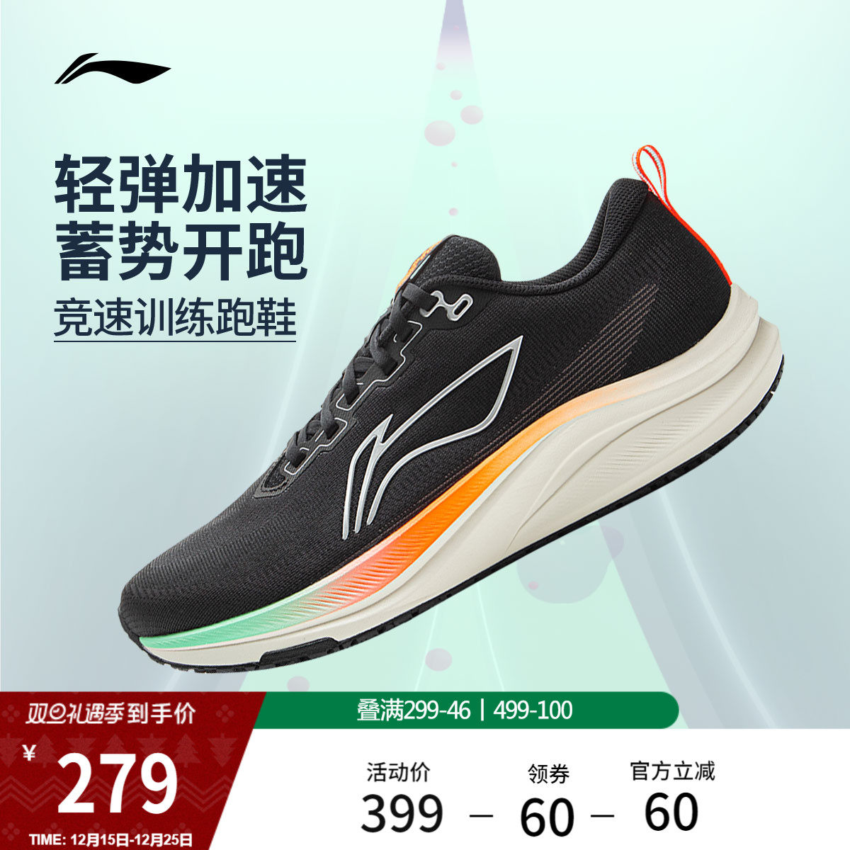 李宁赤兔8男子竞速跑步鞋