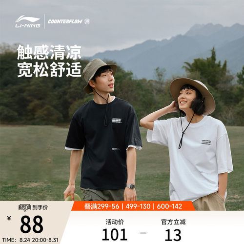 李宁户外CF溯男女同款短袖文化衫