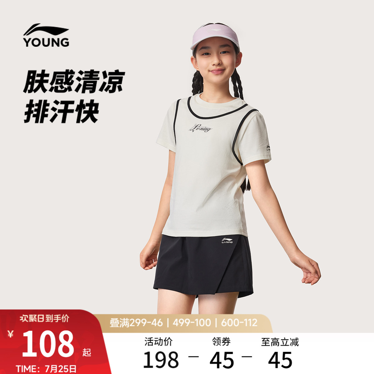 李宁童装套装女小大童2026新款运动生活系列上衣裤子夏季针织童装