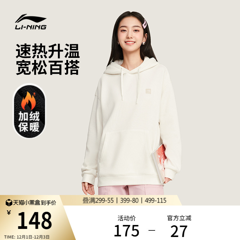 李宁松弛感情侣连帽加绒卫衣