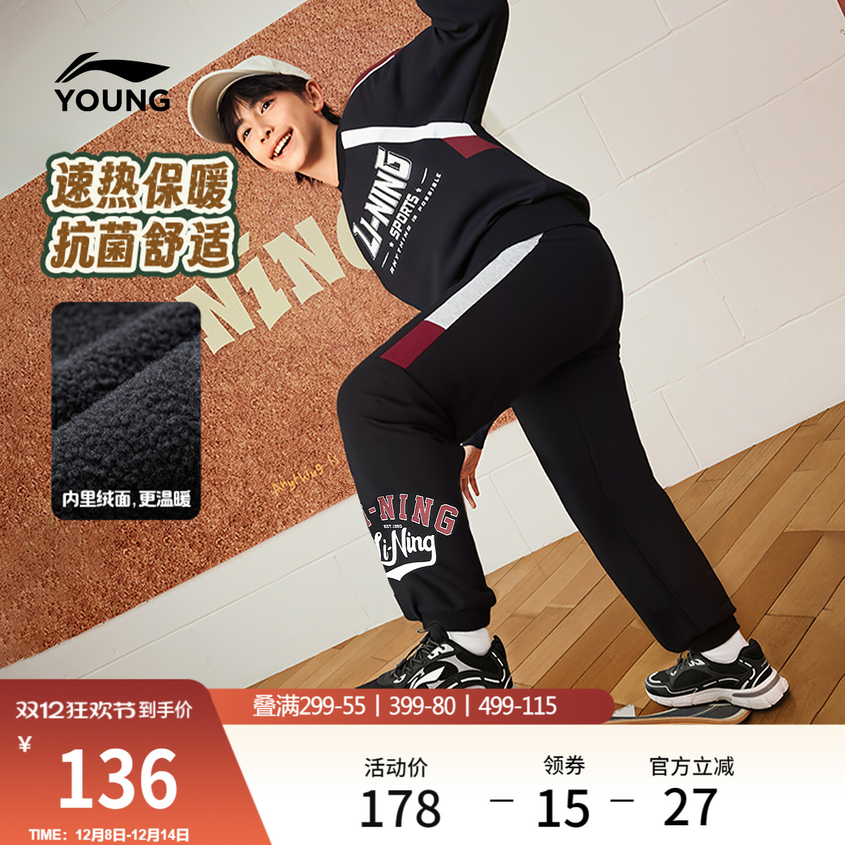 李宁童宽松男童休闲卫裤童装