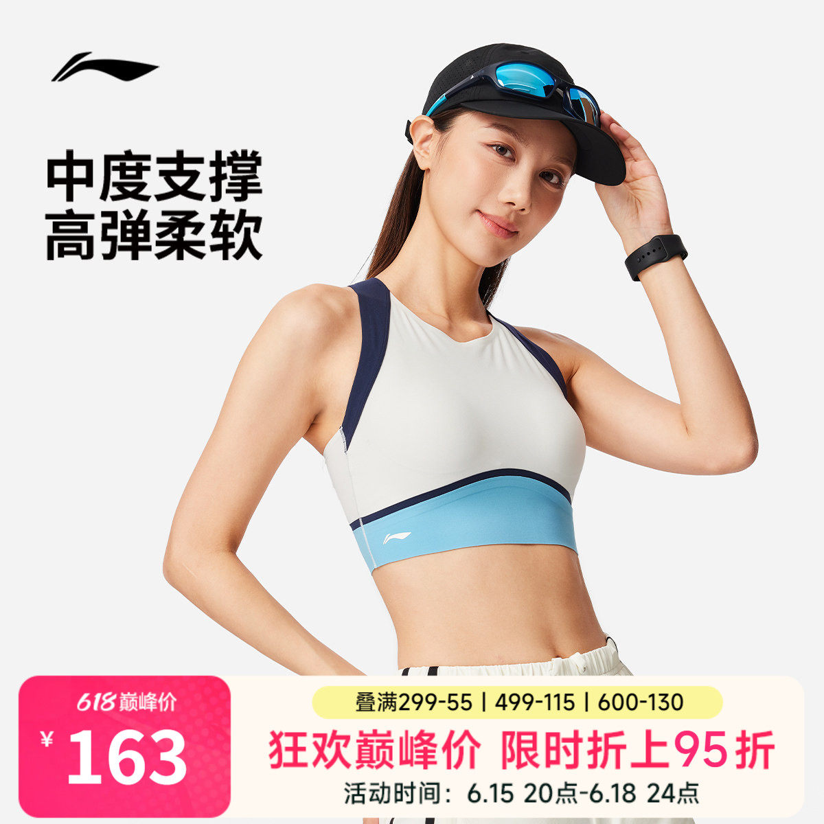 李宁运动内衣女新款健身系列中度支撑弹力瑜伽春季紧身运动内衣