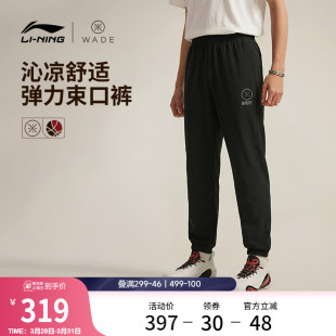 男士 束脚梭织运动裤 2026新款 子夏季 韦德系列裤 李宁运动长裤