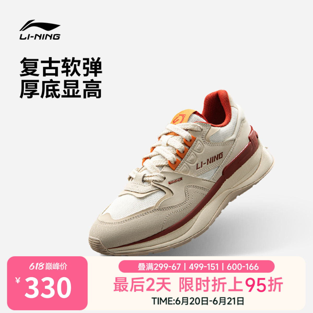 李宁001初心 V2丨休闲鞋男鞋2026夏季新款复古阿甘鞋增高运动鞋子