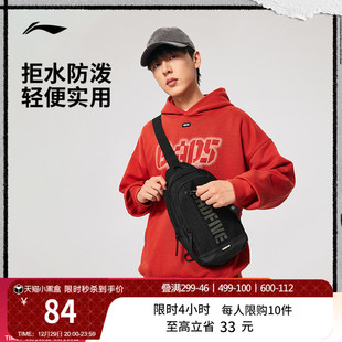 李宁反伍BADFIVE单肩包男女包2026新款 防泼水环保运动出行通勤包
