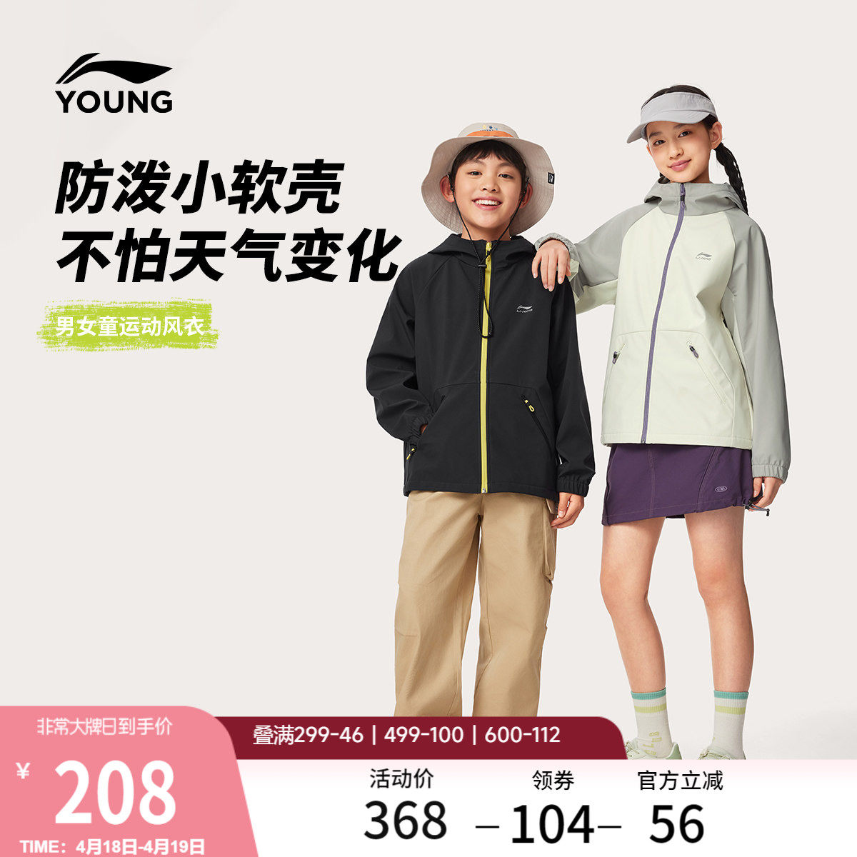 李宁童装风衣男女小大童运动生活系列连帽春季休闲反光梭织童装