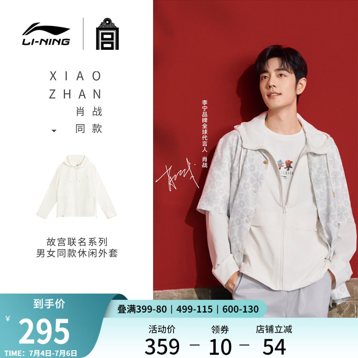 李寧防曬男女同款休閑外套