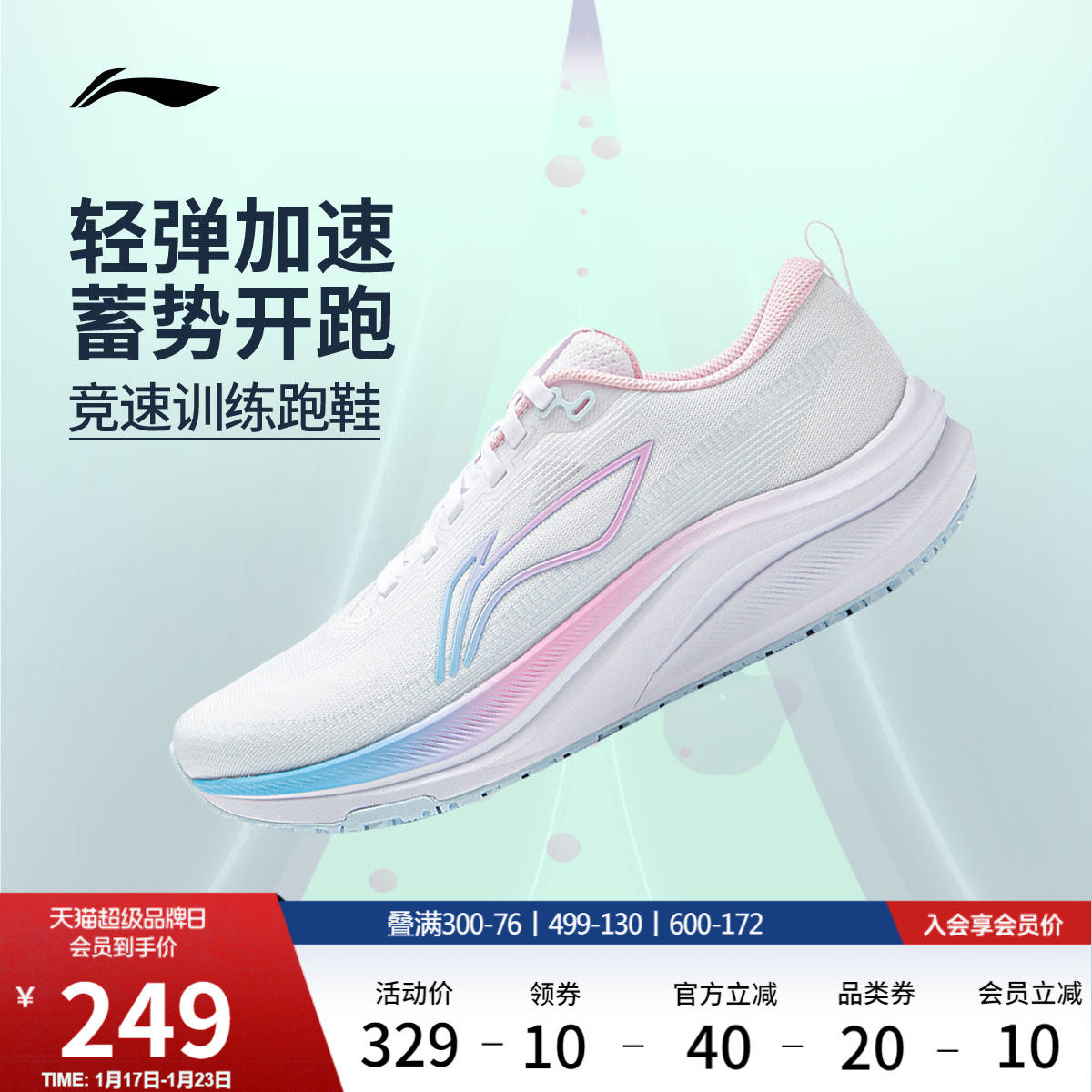 李宁赤兔8丨 跑步鞋女款新品体测轻便竞速训练透气减震跳绳运动鞋