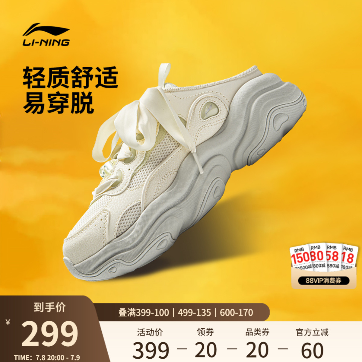 李寧蜜糖MULE女款半拖運動休閑鞋