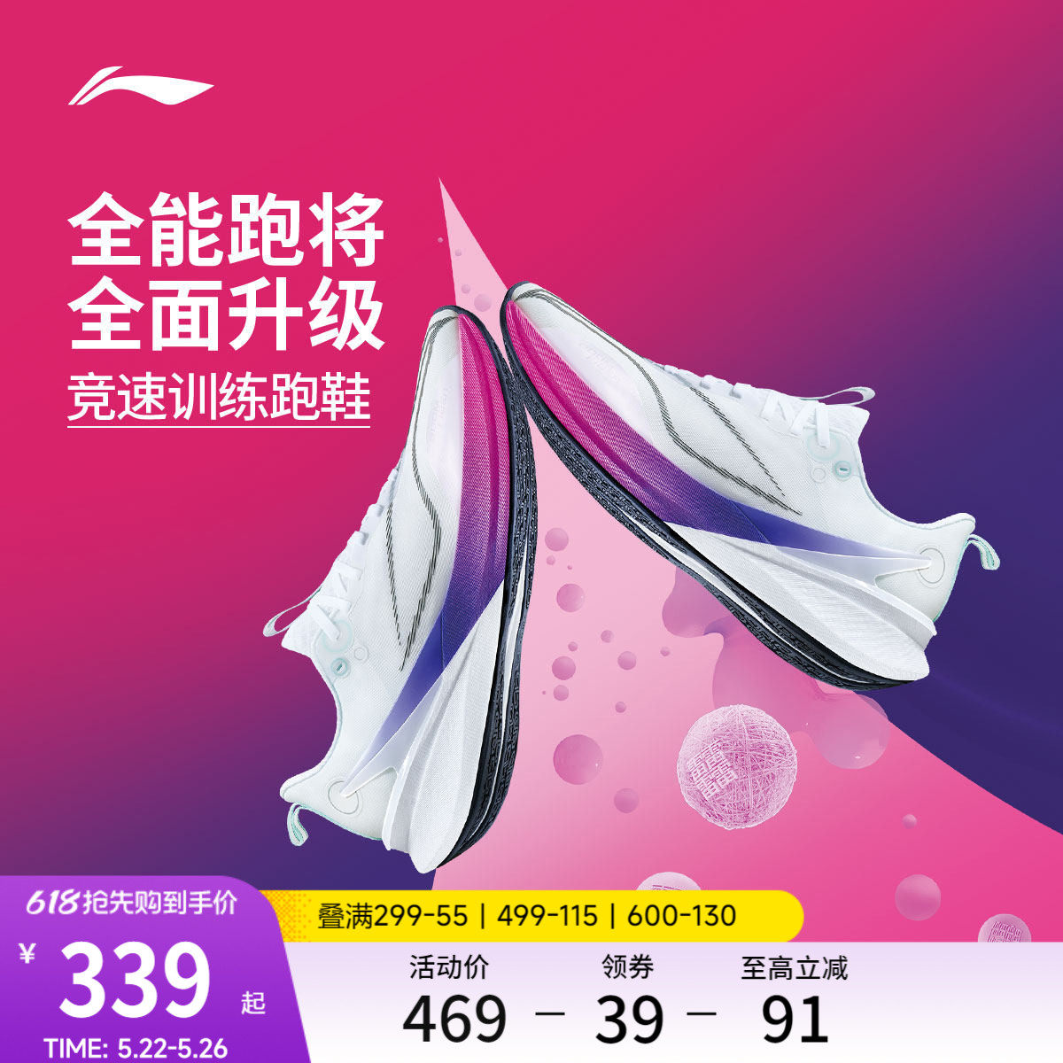 李宁赤兔8 PRO | 跑步鞋女款轻质减震透气专业竞速训练专业运