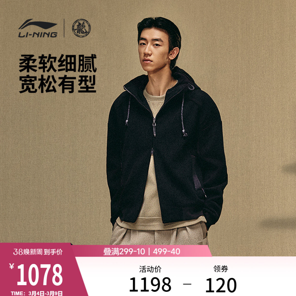 中国李宁卫衣男士春季2026新款情侣上衣开衫连帽外套宽松运动服女