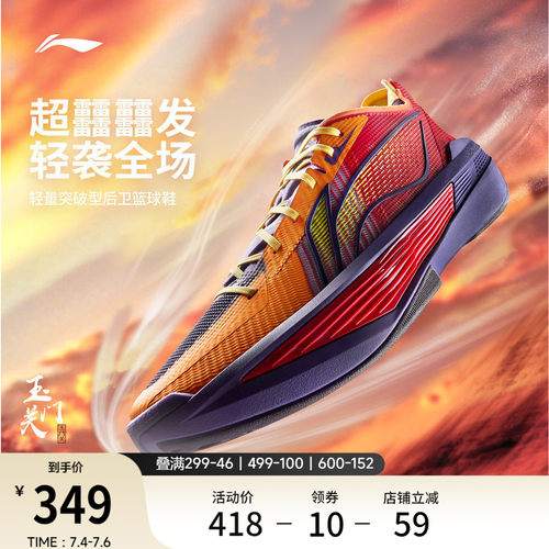 李宁ULTRALIGHT2025男篮球鞋