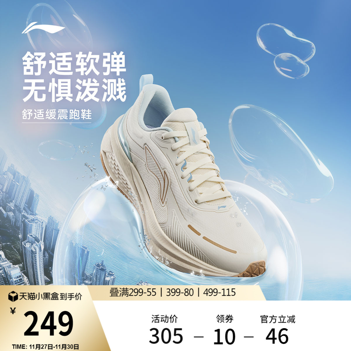 李宁吾跃3.0防护版女跑步鞋轻便