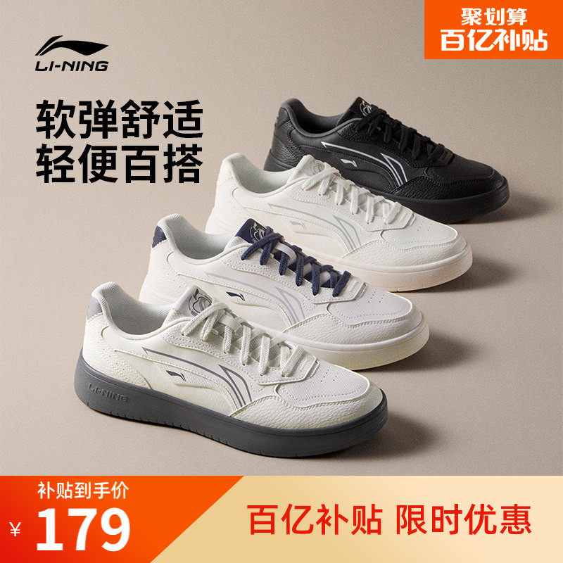 李宁穗岁丨板鞋男鞋黑色新款春季2026小白鞋厚底百搭休闲鞋运动鞋