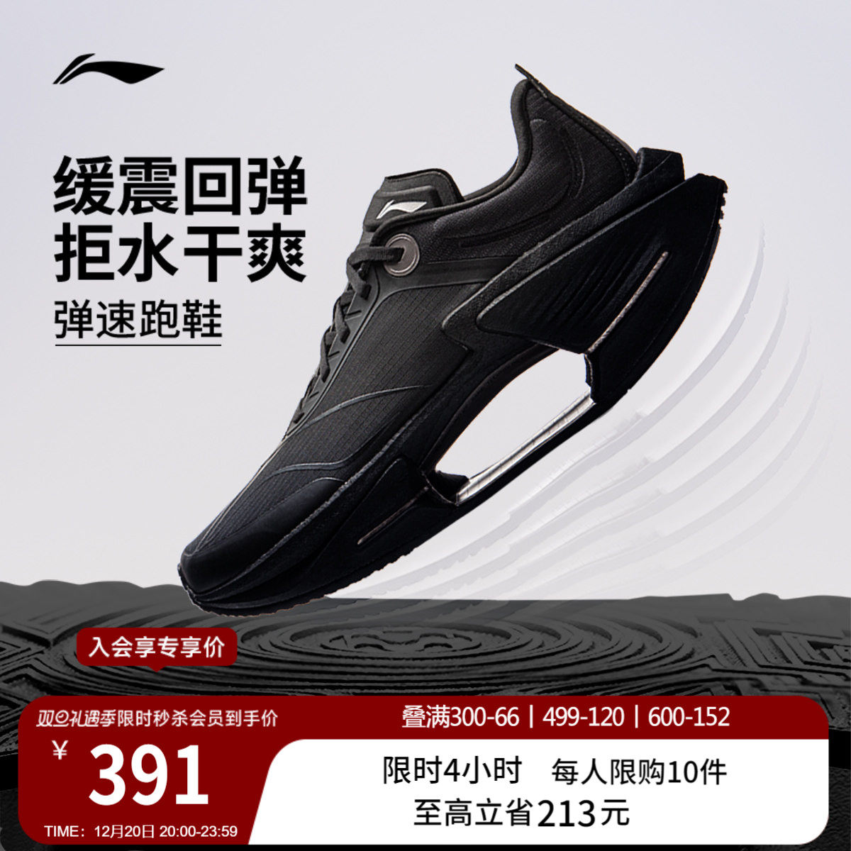 李宁䨻绝影3ESSENTIAL男跑步鞋