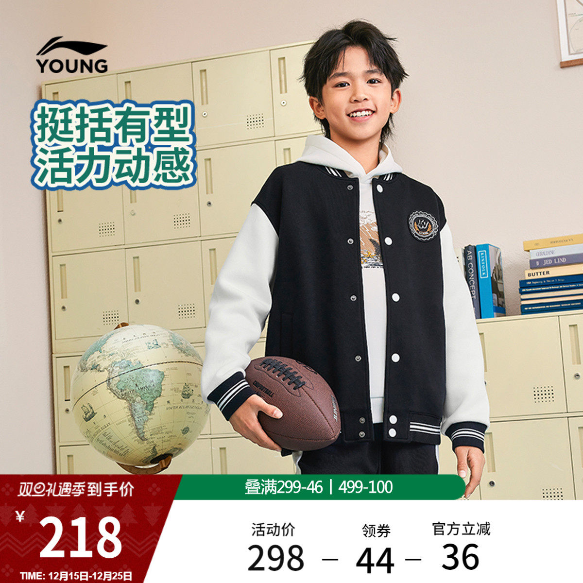 李宁童棒球领男女同款针织夹克