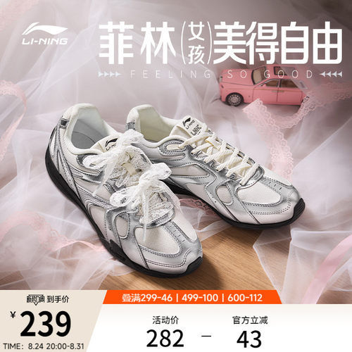 李宁菲林Retro薄底运动休闲鞋子