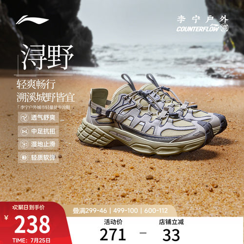 李宁户外CF溯浔野男女同款户外鞋