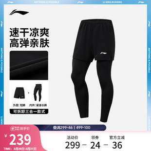 套装 弹力反光针织运动裤 男士 子春季 跑步系列裤 李宁三合一运动短裤