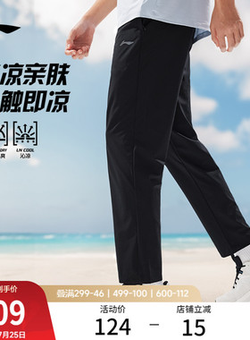 李宁速干裤男士夏季冰丝跑步裤休闲透气黑色裤子男款直筒运动长裤