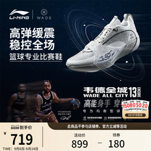 李宁韦德全城13 ENCORE丨篮球鞋男轻量高回弹耐久支撑实战运动鞋
