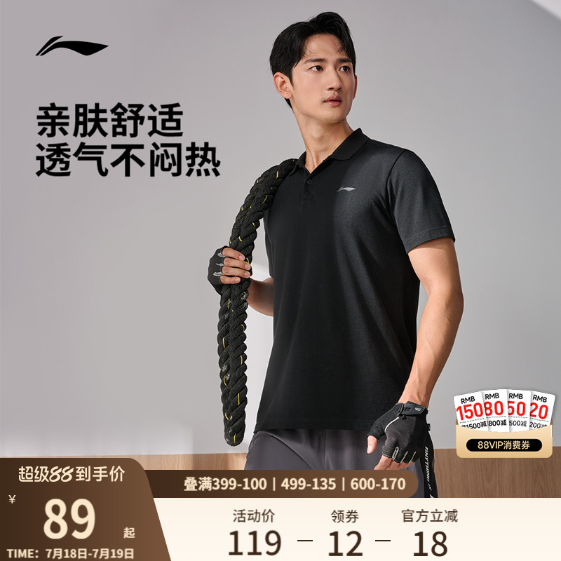 李宁POLO衫男士夏季健身男装翻领商务上衣透气纯棉运动短袖T恤男