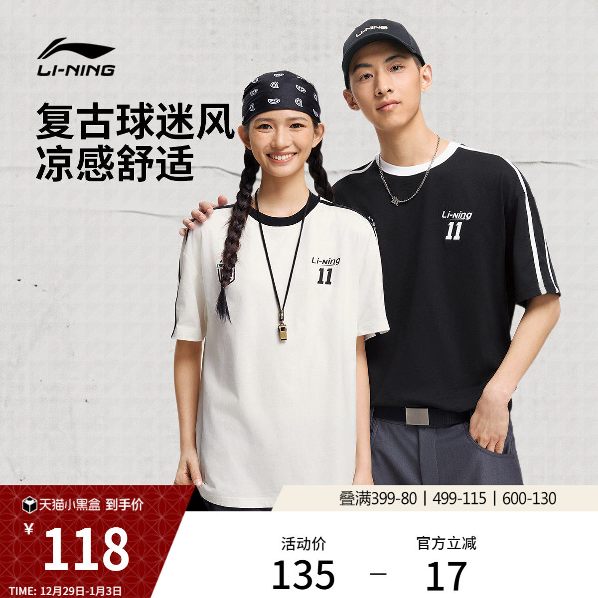 李宁冰丝短袖男士夏季官方新款情侣款圆领半袖休闲上衣运动T恤女