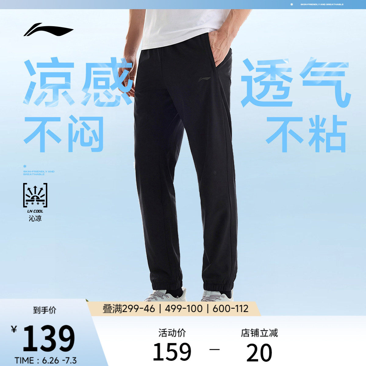 李宁卫裤男2026新款健身跑步长裤夏季反光直筒黑色裤子冰丝运动裤