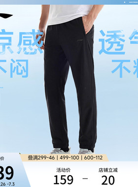 李宁卫裤男2026新款健身跑步长裤夏季反光直筒黑色裤子冰丝运动裤