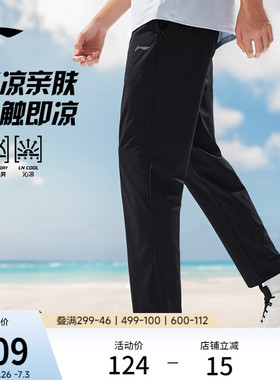李宁速干裤男士夏季冰丝跑步裤休闲透气黑色裤子男款直筒运动长裤