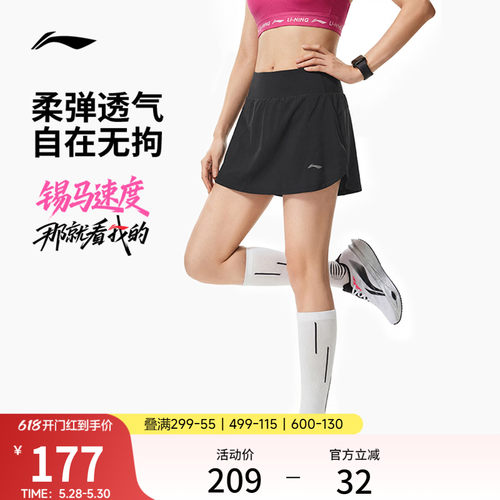李宁跑步系列女子短裙