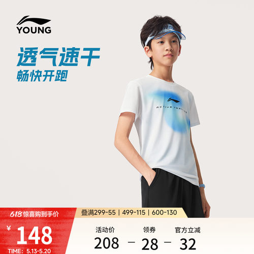 李宁童凉爽男女同款比赛套装