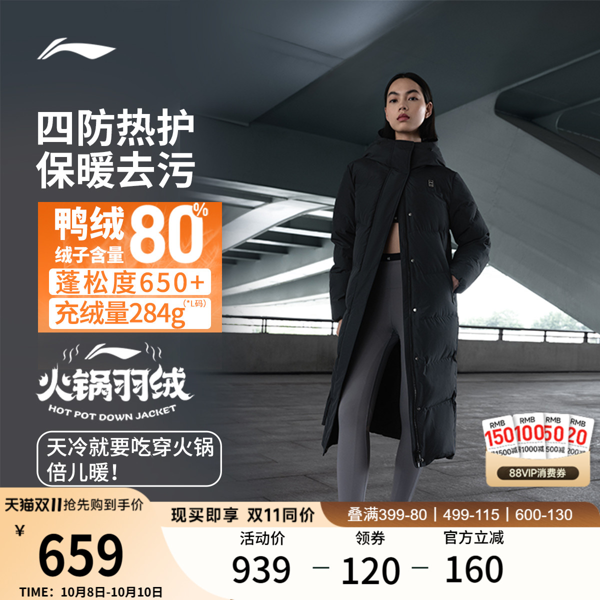 李宁火锅羽绒服丨女款冬季长款鸭绒棉服加厚保暖上衣连帽运动外套