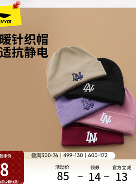 李宁针织帽男女2026新款官方正品本命年红色户外毛线冷帽运动帽子