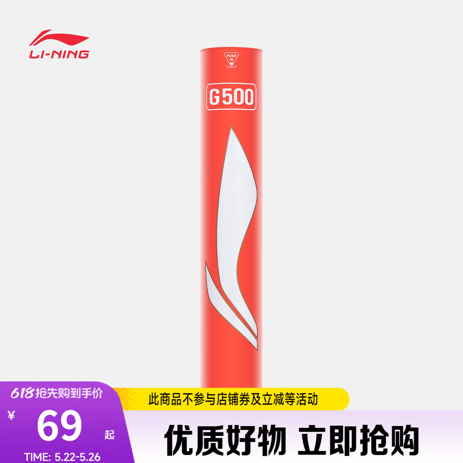 李宁羽毛球 G500 G900耐打稳定鹅毛球室内专业比赛训练球
