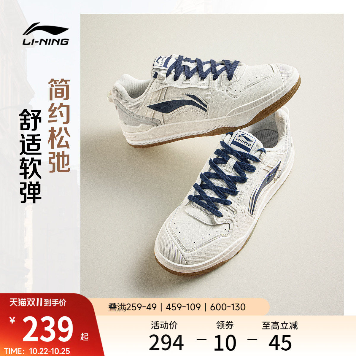 李宁月璃V2 |休闲鞋男鞋秋季新款鞋子通勤百搭软弹网球板鞋运动鞋