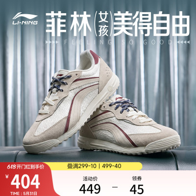 李宁菲林TRAINER女士运动休闲鞋