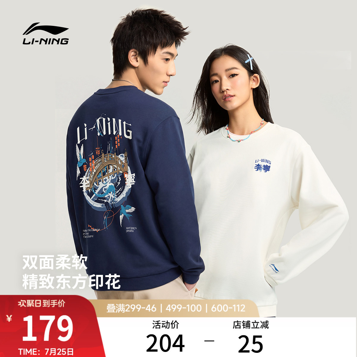 李宁卫衣女2026新款情侣宽松长袖秋季休闲毛圈上衣针织运动服男士