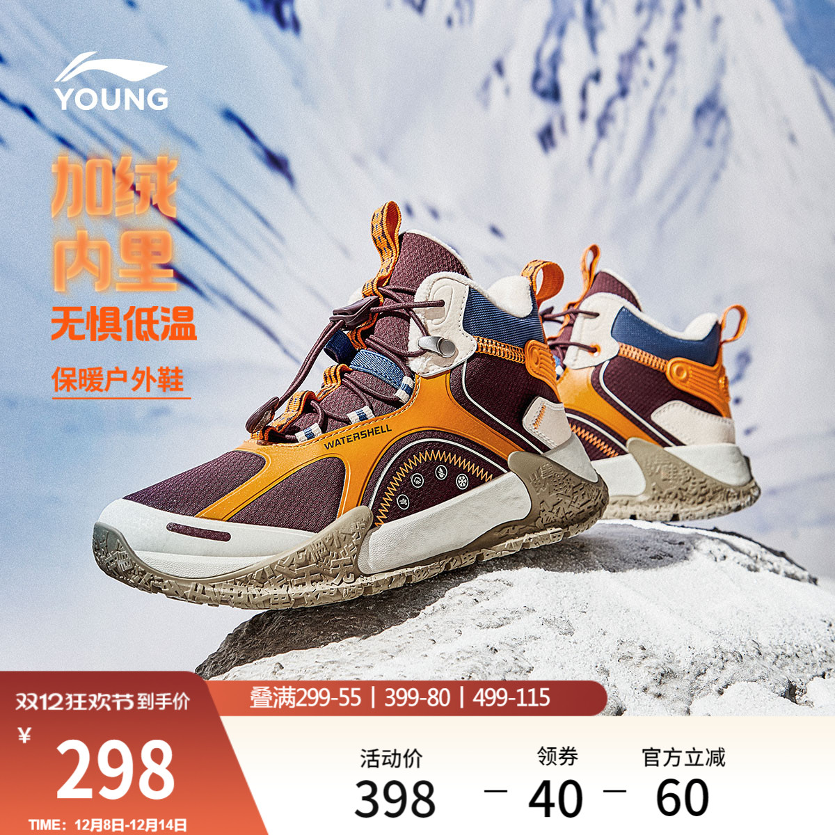 李宁童男女童防泼水童鞋