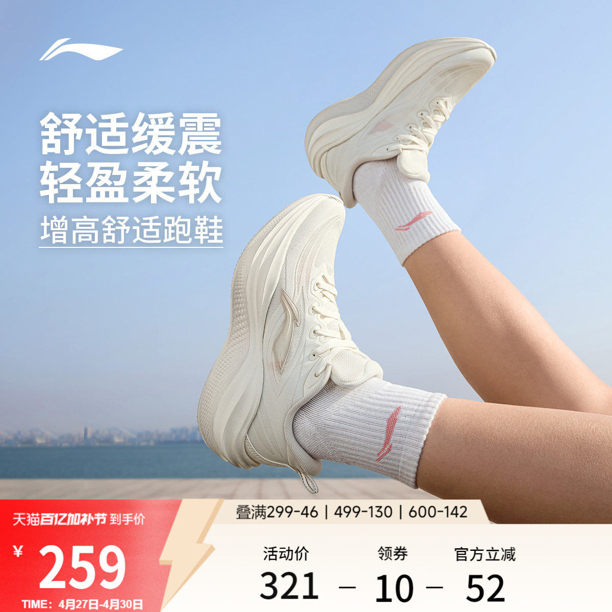 李宁凌波2 | 跑步鞋女款轻便减震软底2026新款厚底增高休闲运动鞋