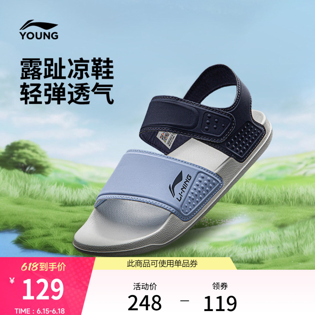 李宁童鞋凉夏凉鞋男大童2026新款露趾青少年鞋子低帮童鞋